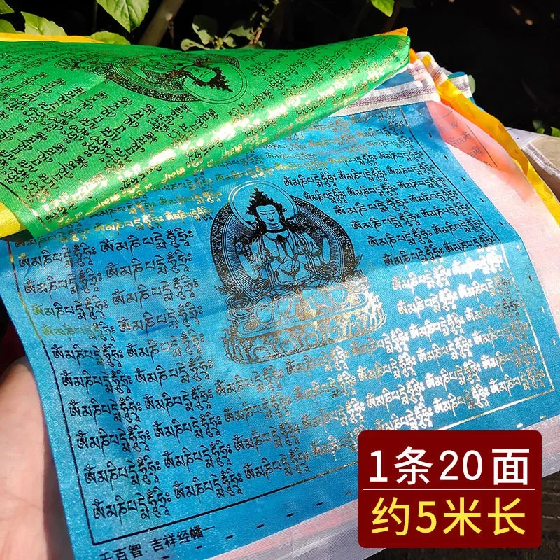 Buddhismus, tibetische fünffarbige Gebetsfahnen, goldene – Bild 2
